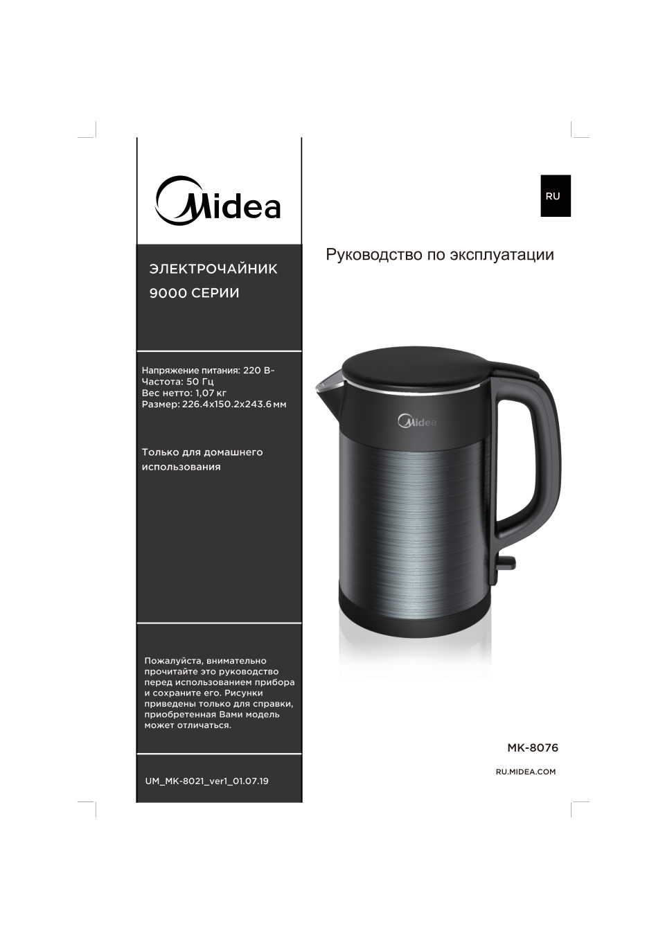 Электрочайник Midea MK-8076