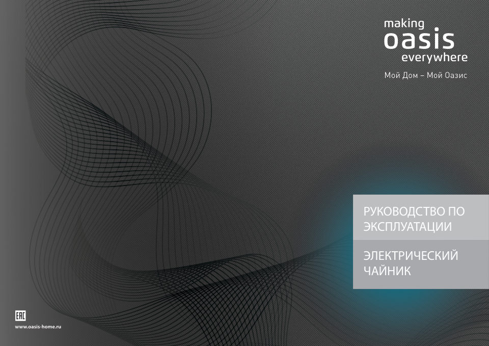 Электрочайник Оasis K-17GPW