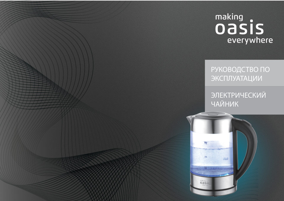 Электрочайник Oasis K-4SPW