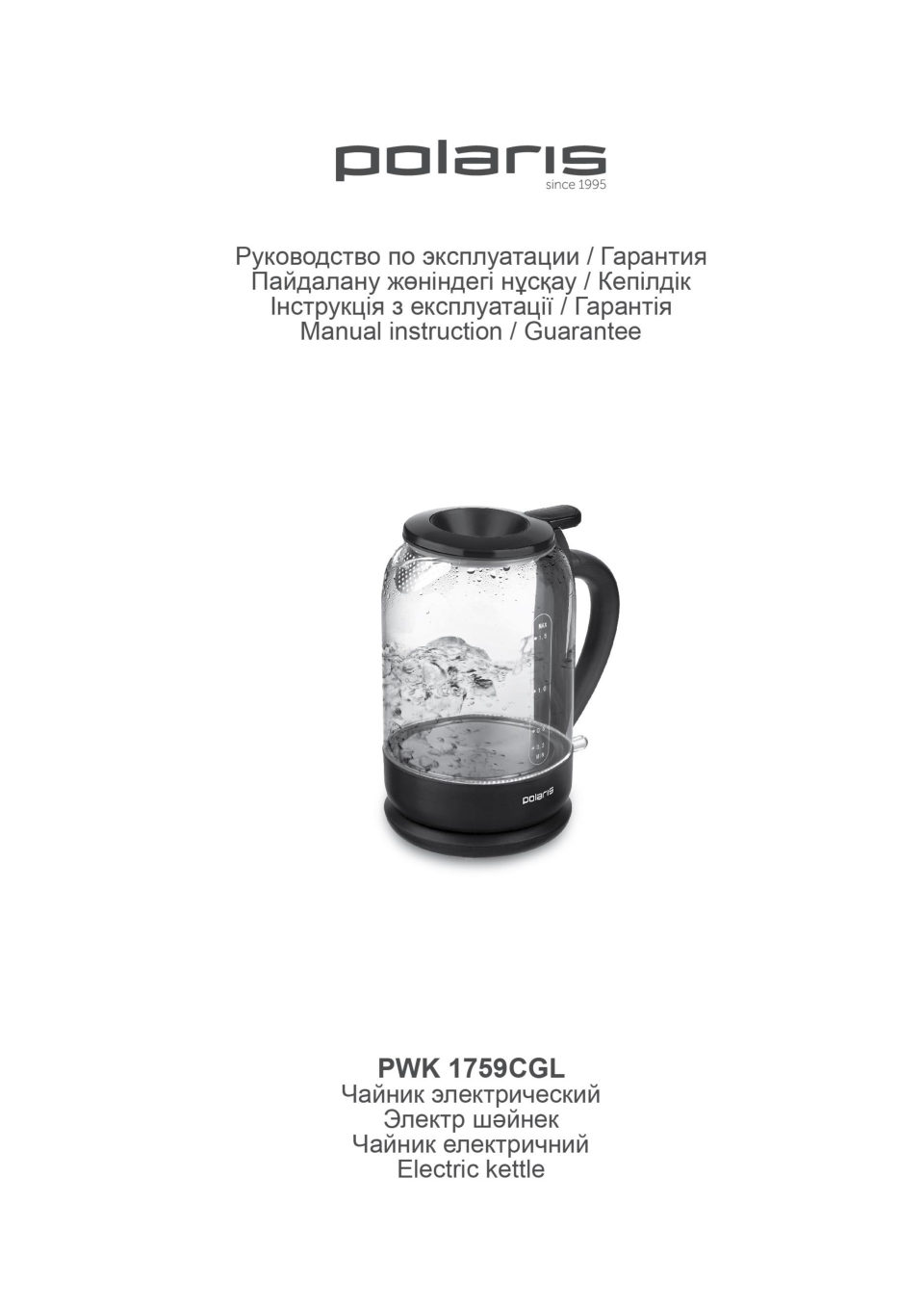Электрочайник Polaris PWK 1759CGL