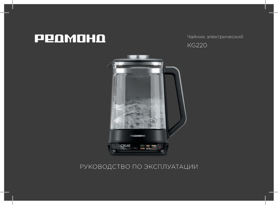 Электрочайник РЕДМОНД KG220