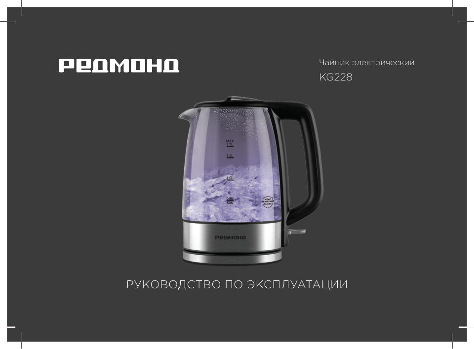 Электрочайник РЕДМОНД KG228