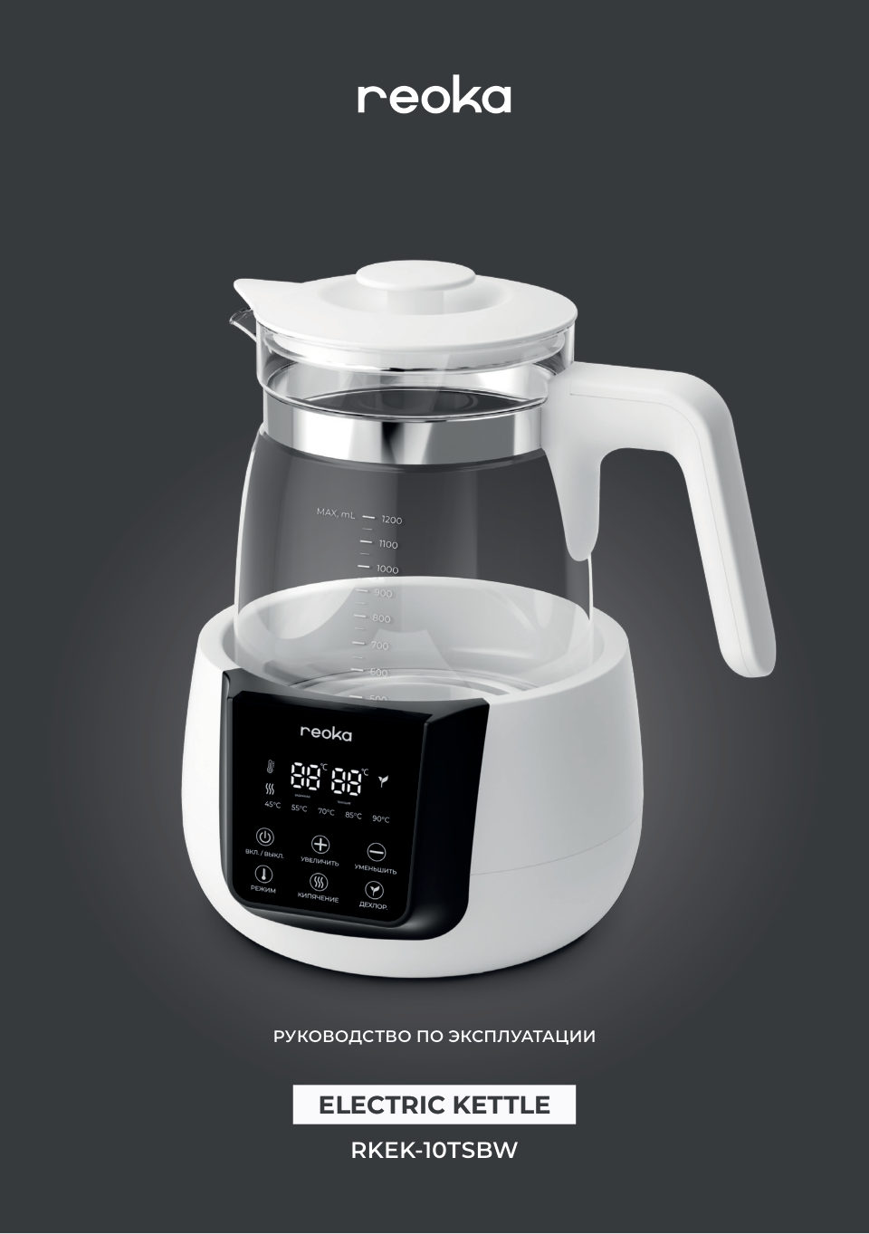 Электрочайник Reoka RKEK-10TSBW