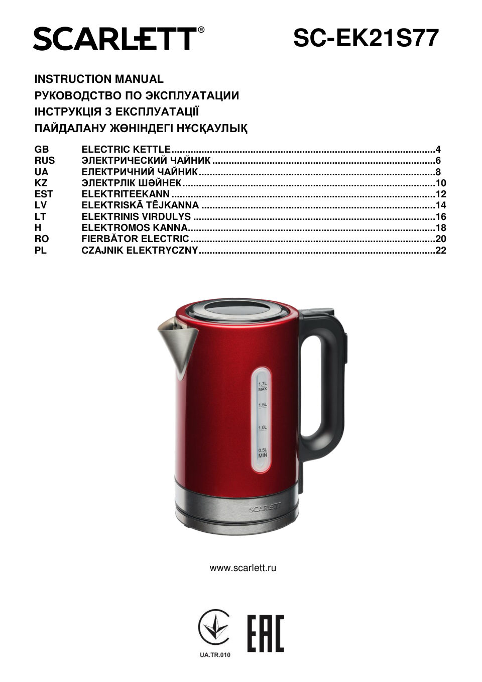 Электрочайник Scarlett SC-EK21S77