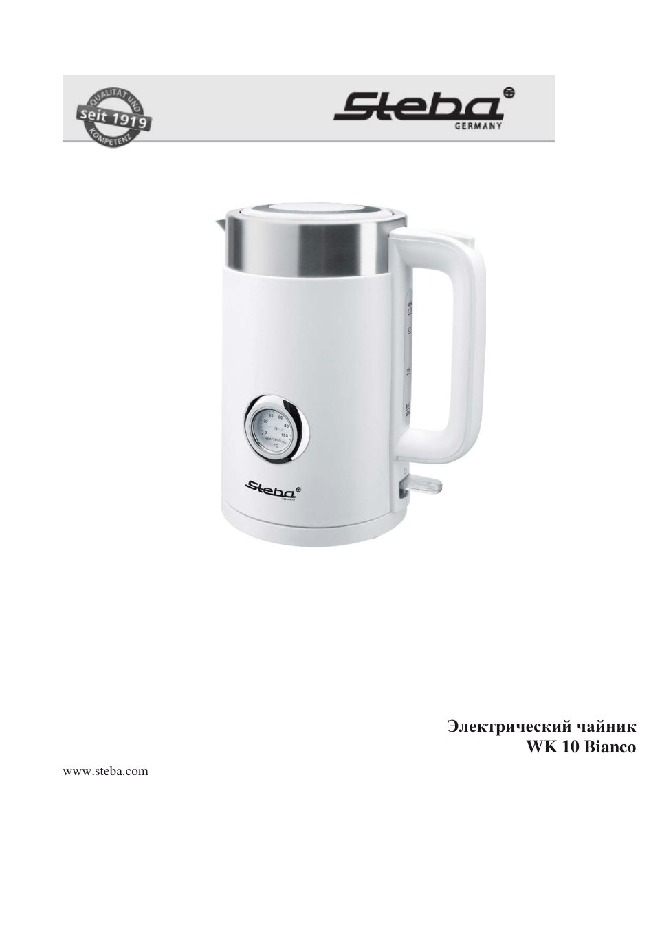 Электрочайник Steba WK 10 BIANCO