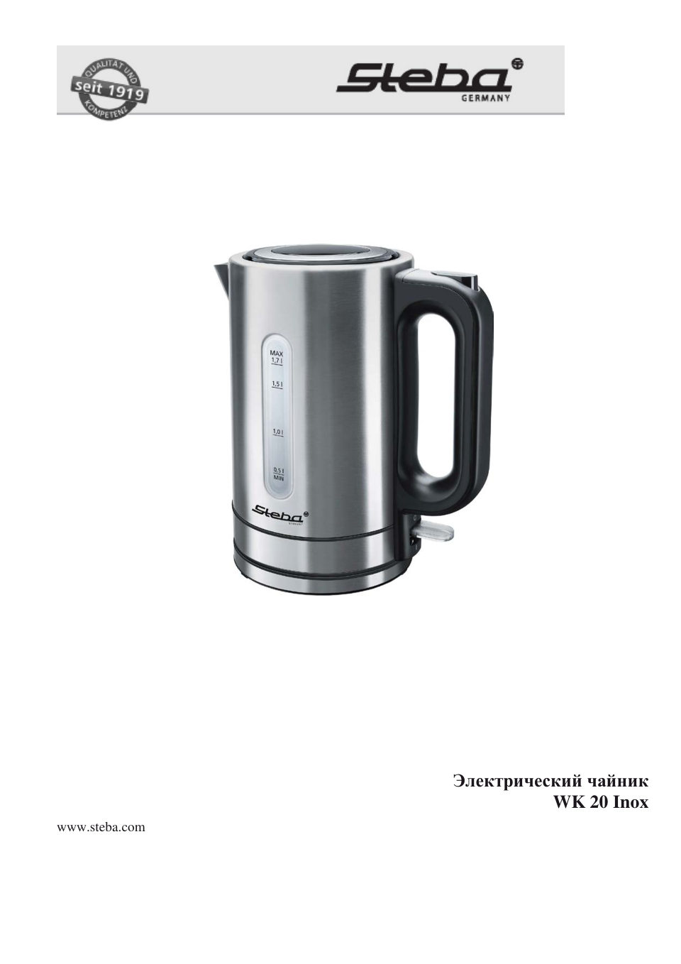 Электрочайник Steba WK 20 INOX