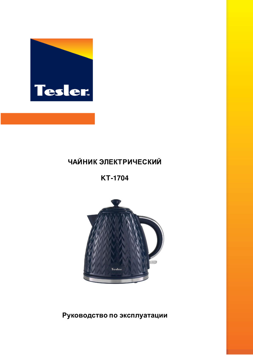 Электрочайник Tesler KT-1704