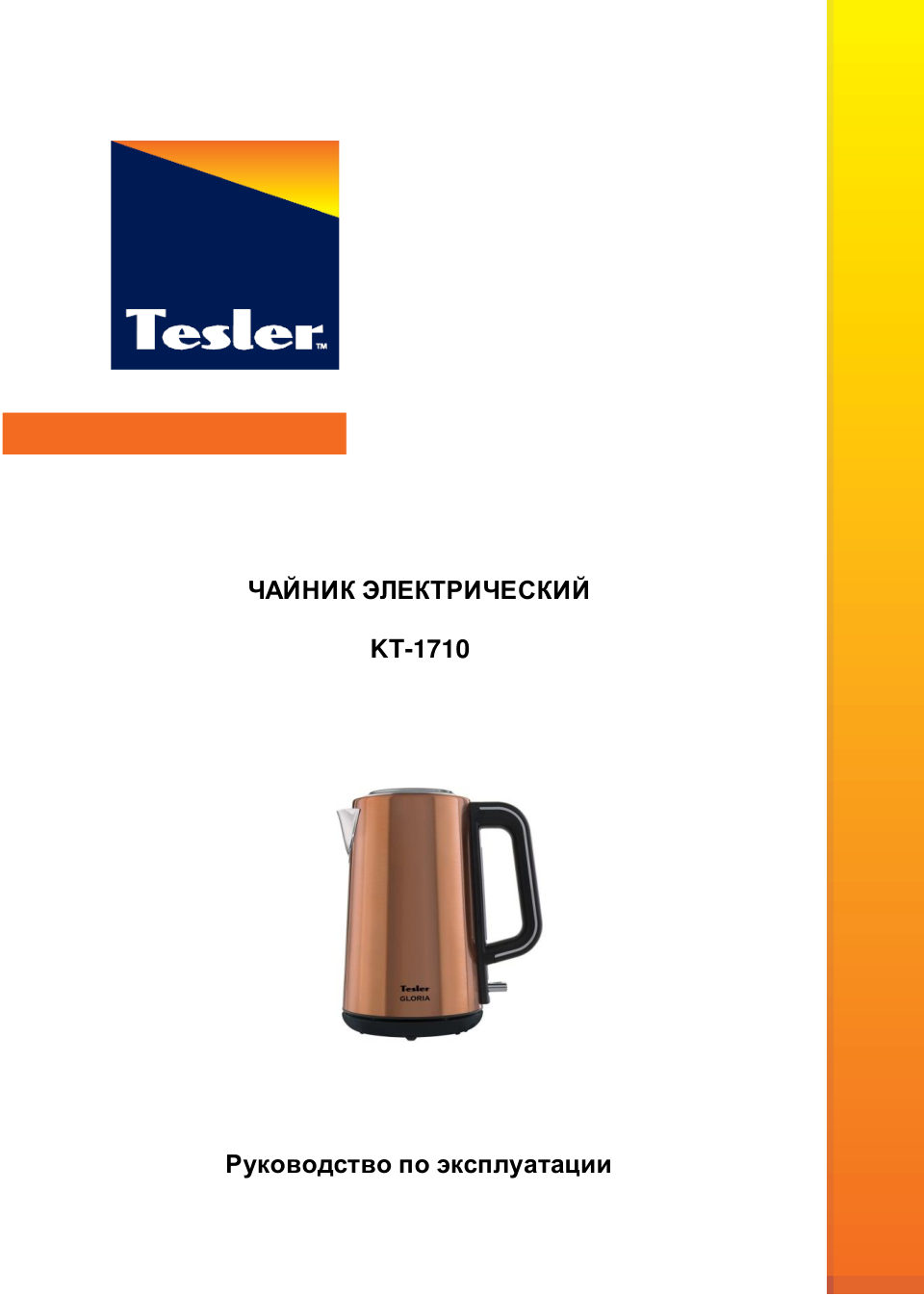 Электрочайник Tesler KT-1710
