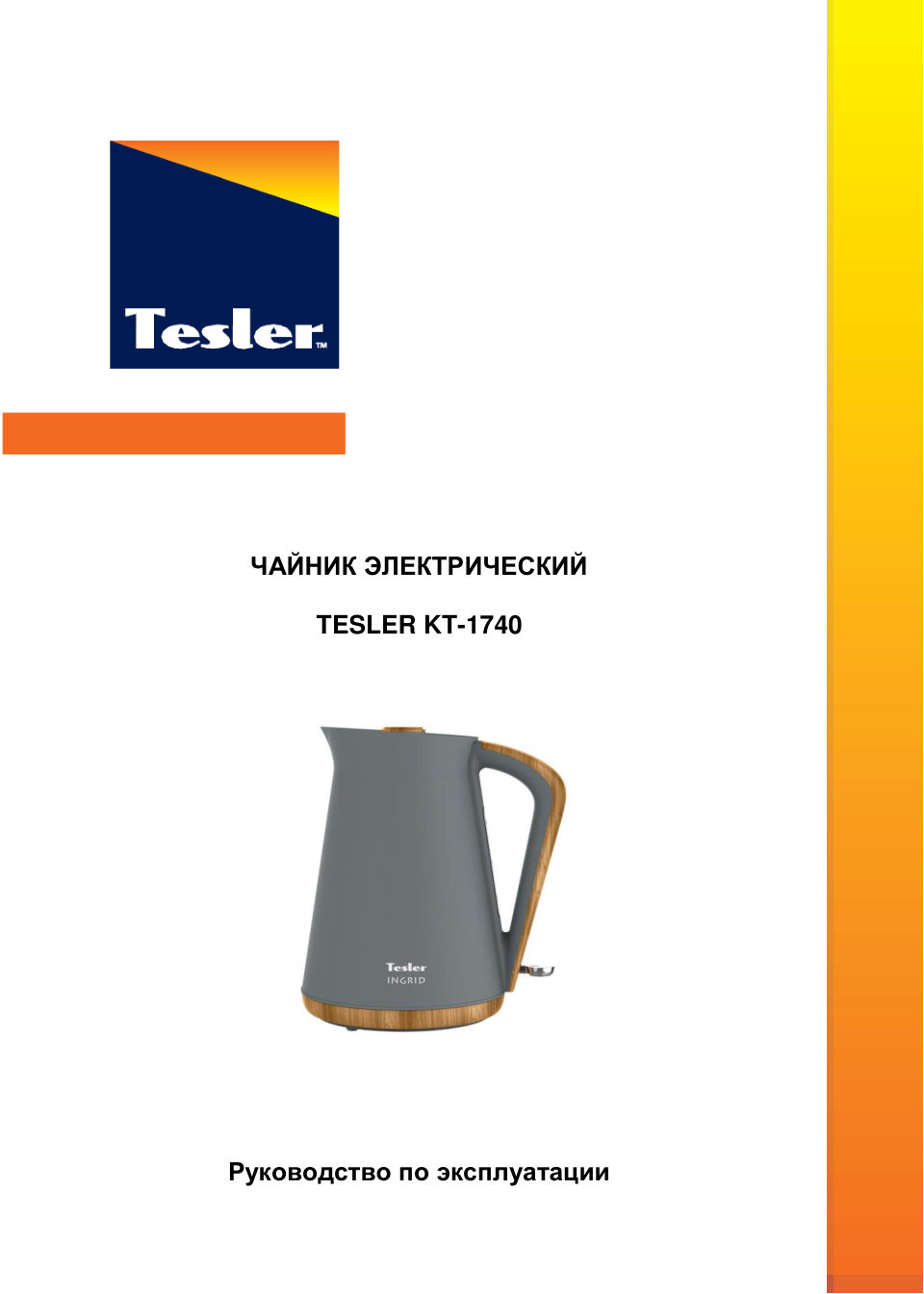 Электрочайник Tesler KT-1740