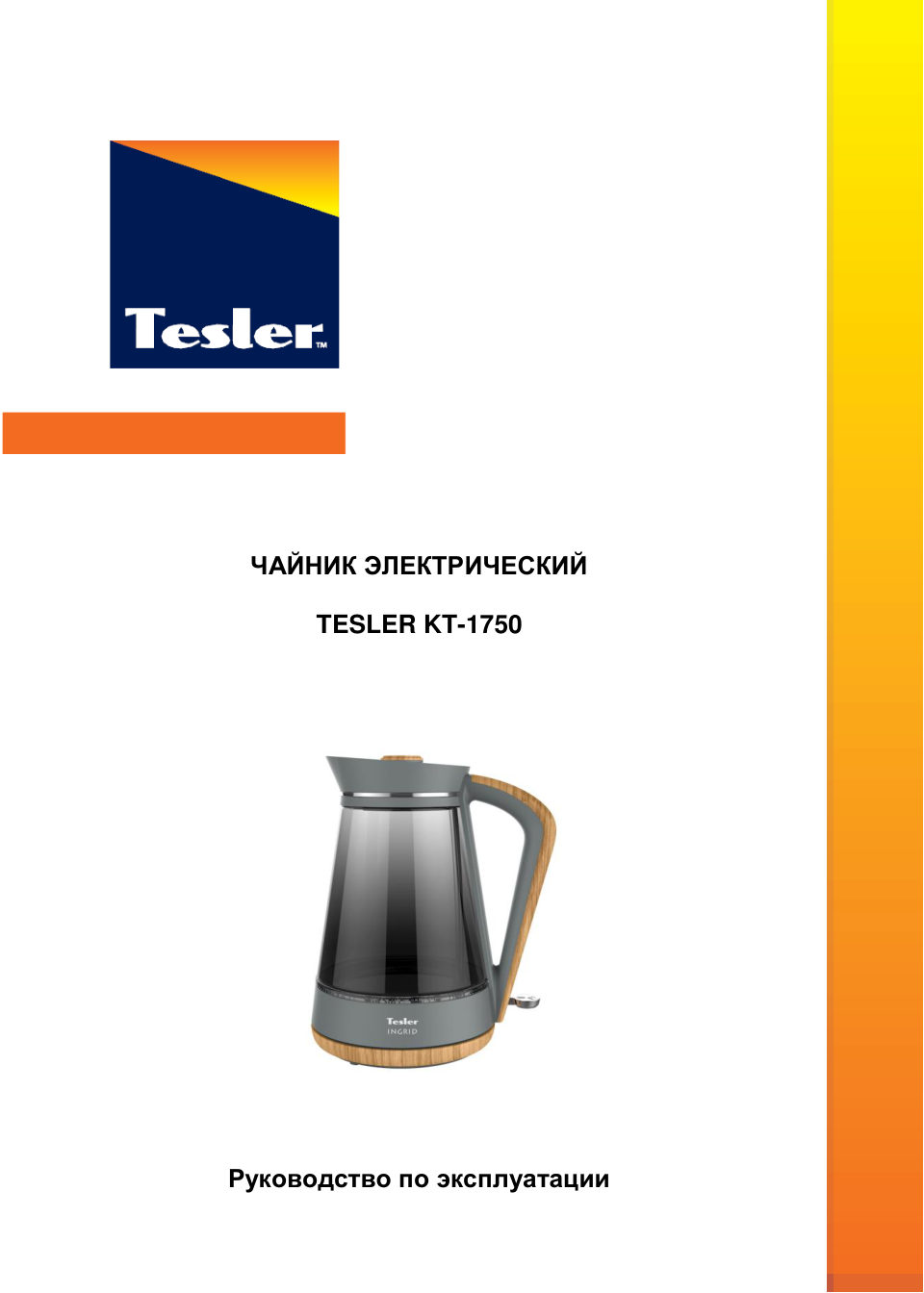 Электрочайник Tesler KT-1750