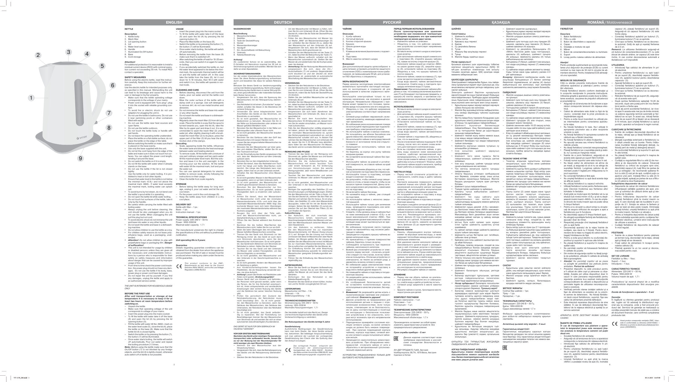 Электрочайник Vitek VT-1176