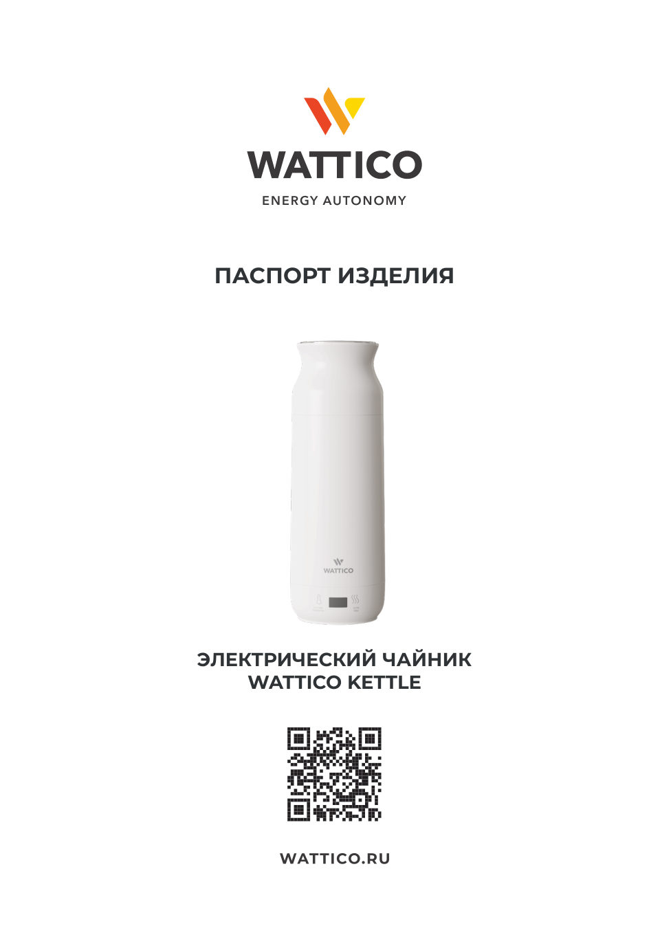 Электрочайник Wattico Kettle