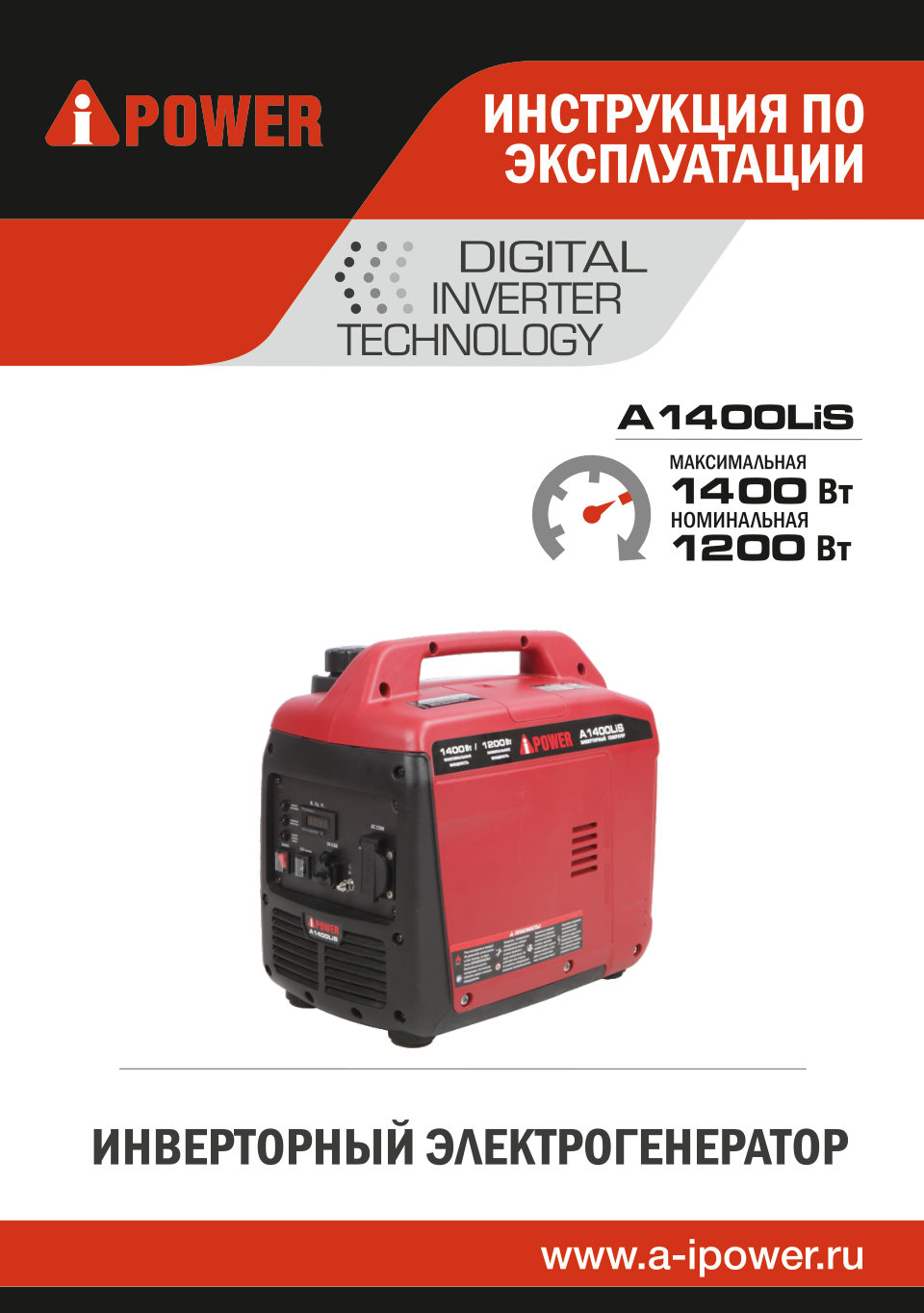 Электрогенератор бензиновый A-iPower A1400LiS