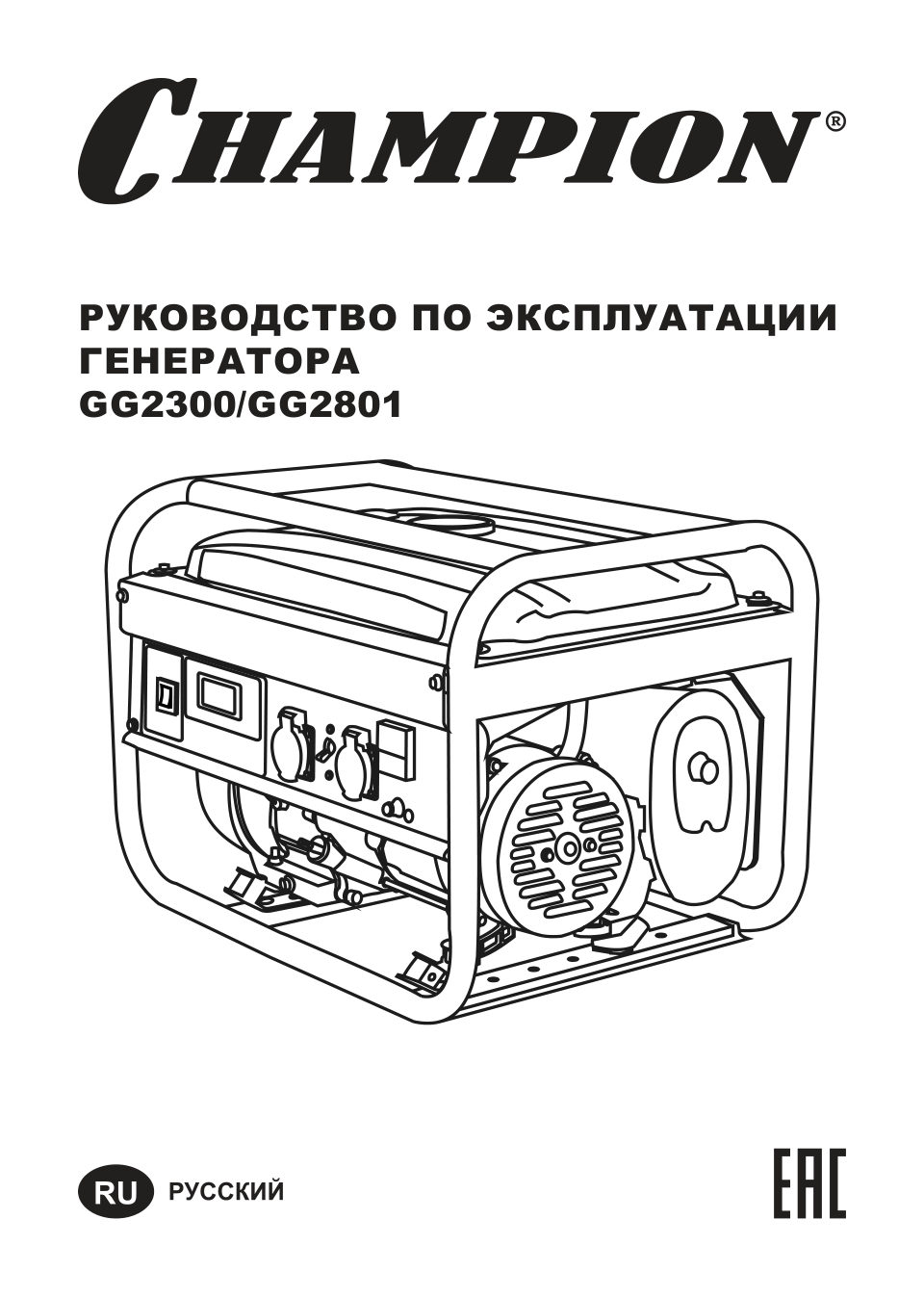 Электрогенератор бензиновый Champion GG2801