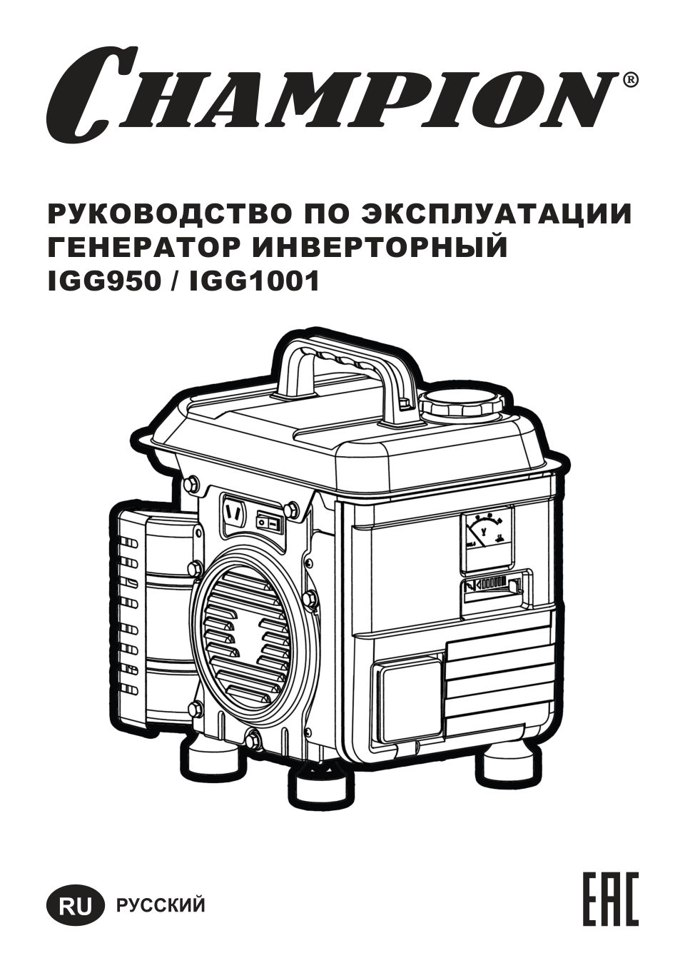 Электрогенератор бензиновый CHAMPION IGG1001