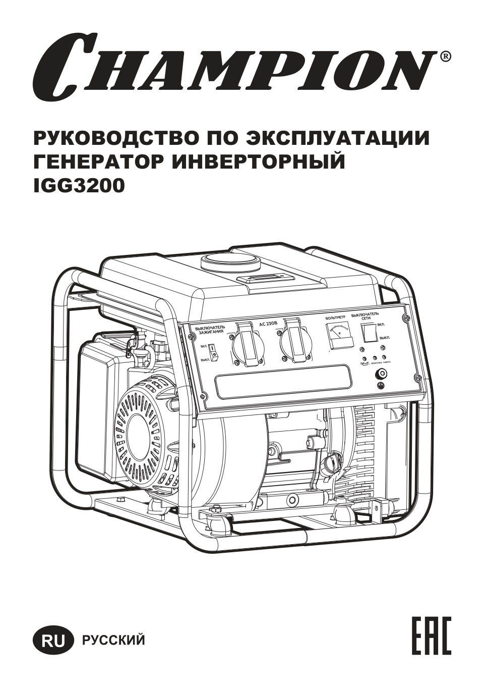 Электрогенератор бензиновый Champion IGG3200