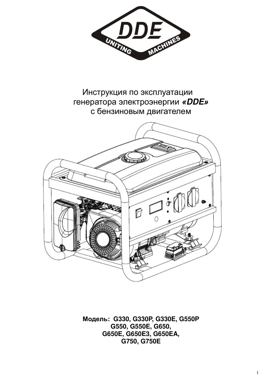 Электрогенератор бензиновый DDE G550P