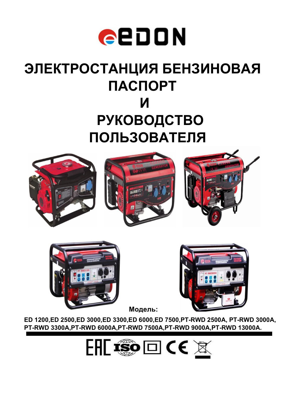 Электрогенератор бензиновый EDON PT-3000