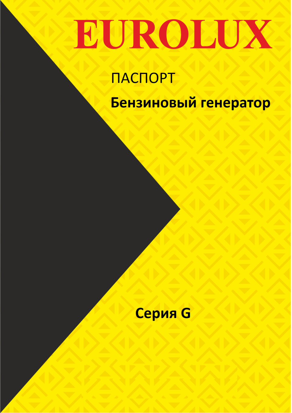 Электрогенератор бензиновый Eurolux G-A