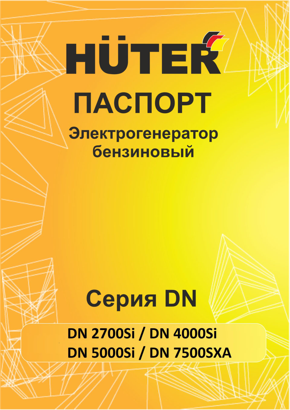Электрогенератор бензиновый Huter DN5000Si