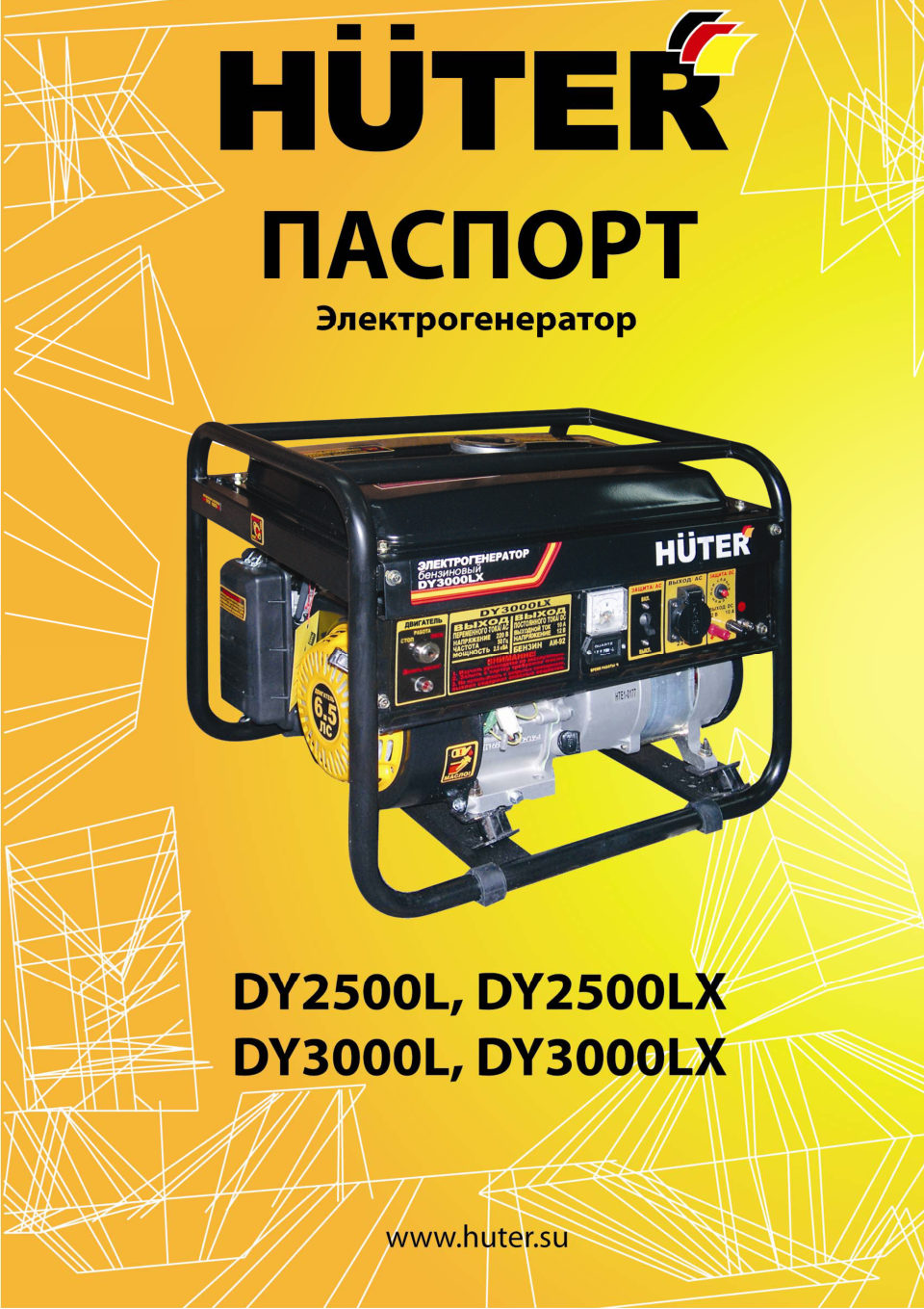 Электрогенератор бензиновый Huter DY2500L