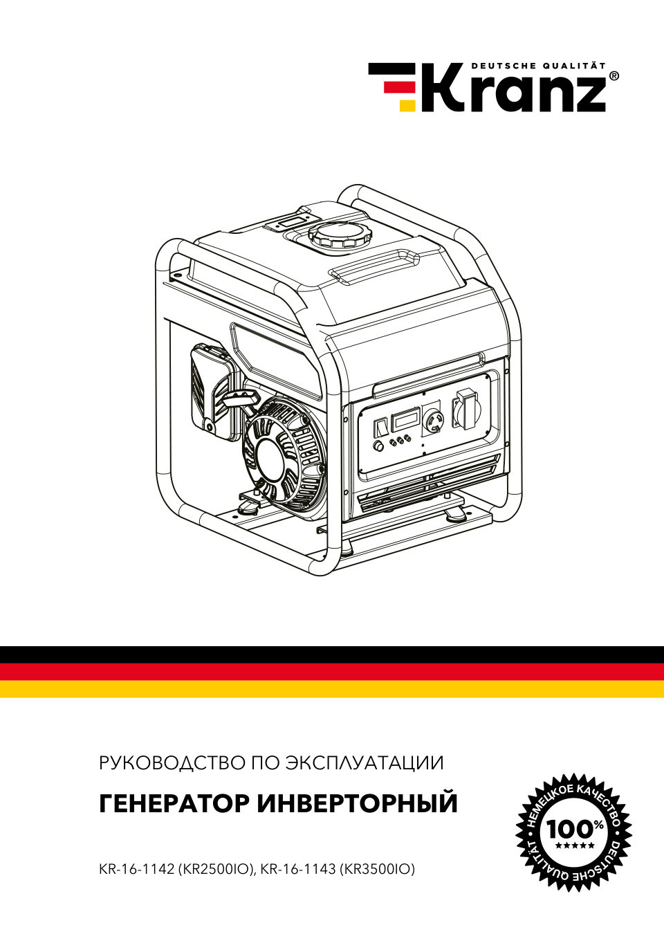 Электрогенератор бензиновый Kranz KR2500IO