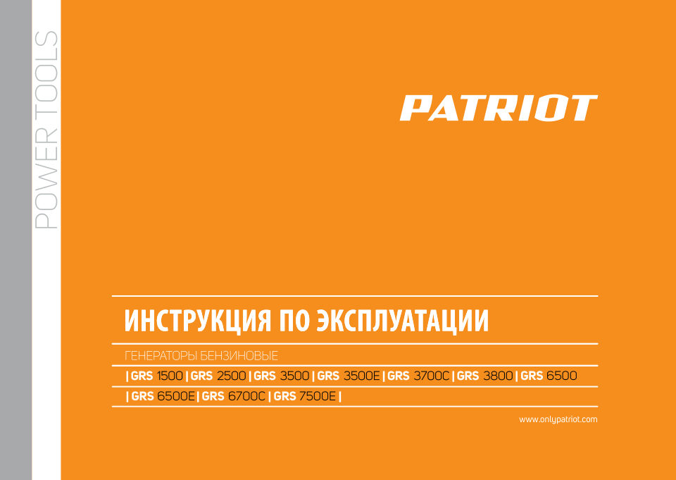 Электрогенератор бензиновый Patriot GRS 1500