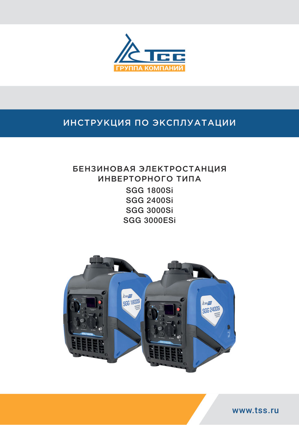 Электрогенератор бензиновый ТСС SGG 1800Si