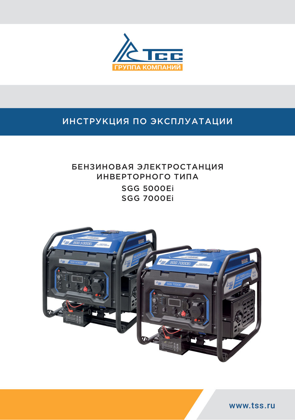 Электрогенератор бензиновый ТСС SGG 5000Ei