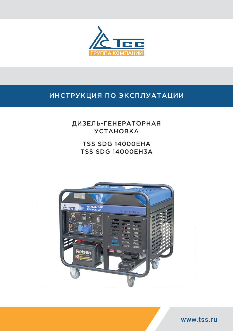 Электрогенератор дизельный ТСС SDG 14000EH3A