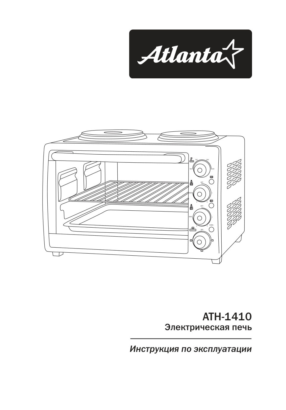 Электропечь Atlanta ATH-1410