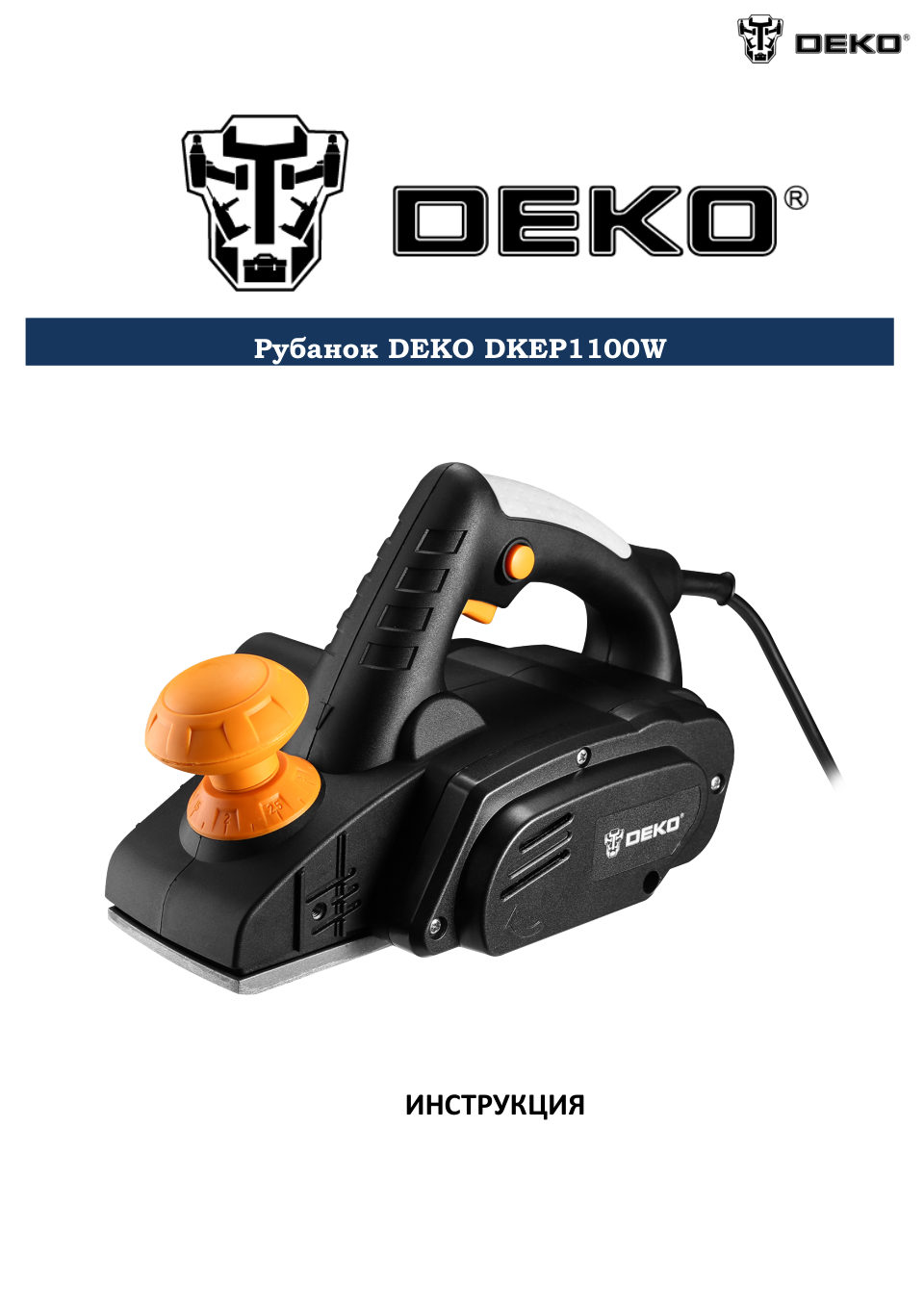 Электрорубанок DEKO DKEP1100W