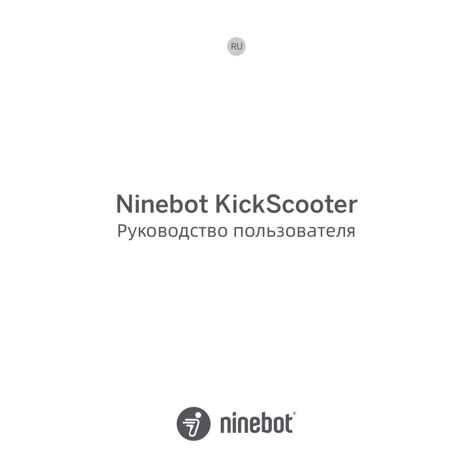 Электросамокат Ninebot KickScooter E2