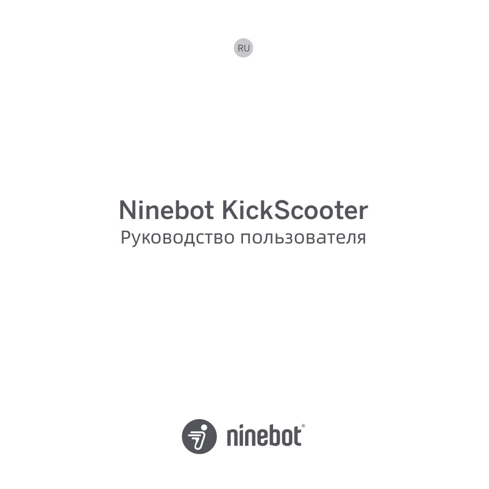 Электросамокат Ninebot KickScooter E2 Pro