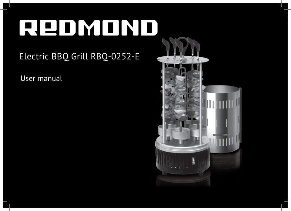 Электрошашлычница Redmond RBQ-0252-E