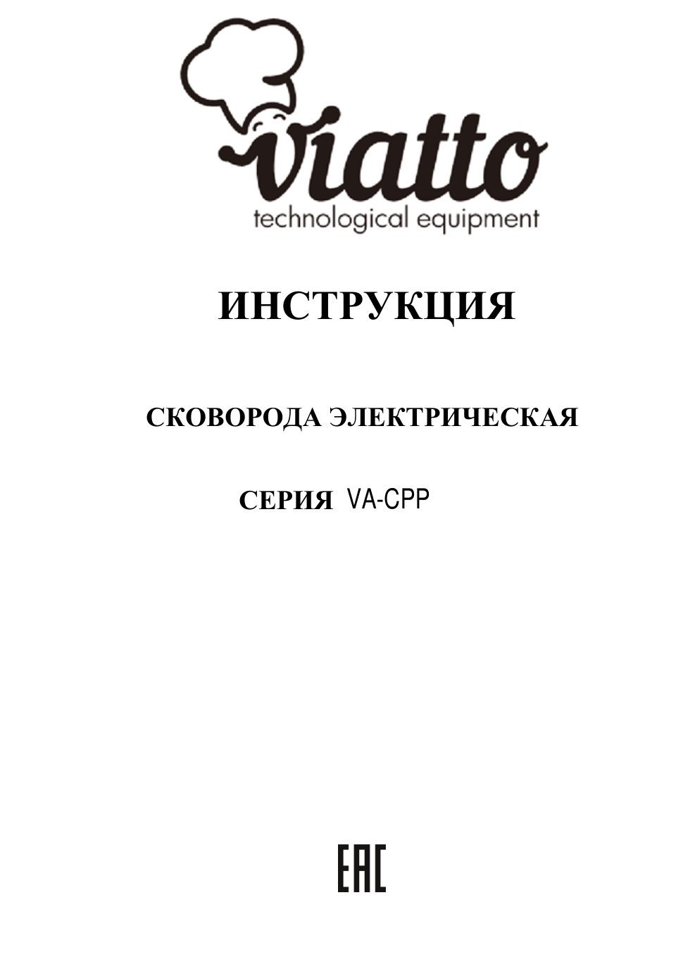 Электросковорода VIATTO VA‑CPP40