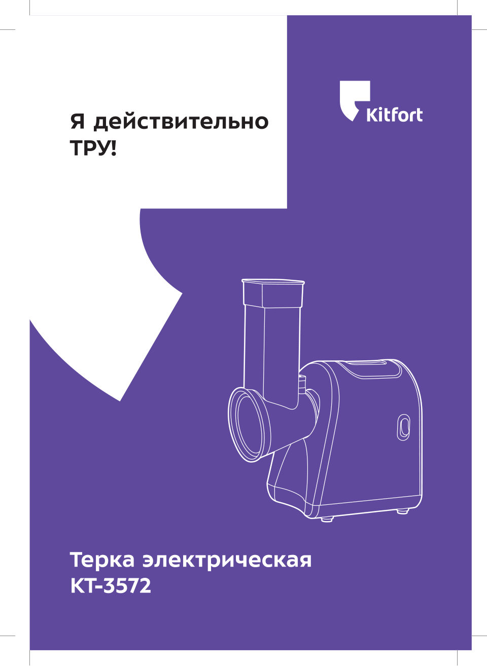 Электротерка Kitfort КТ-3572