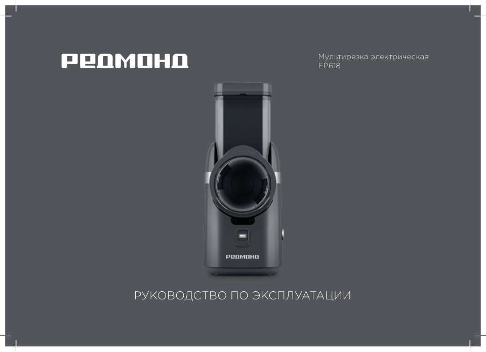 Электротерка РЕДМОНД FP618