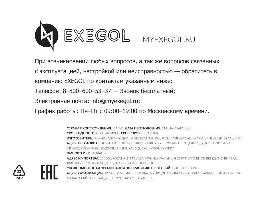 Электровелосипед EXEGOL City 24