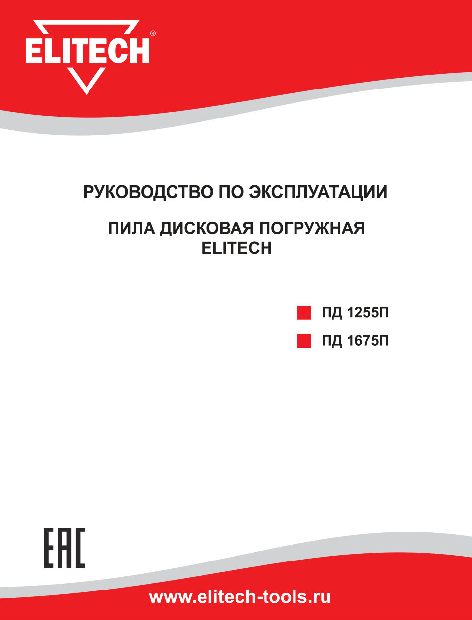Elitech ПД 1675П (E2206.003.01)
