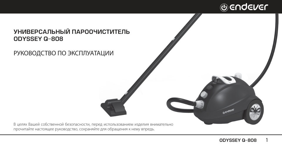 Endever Odyssey Q-808