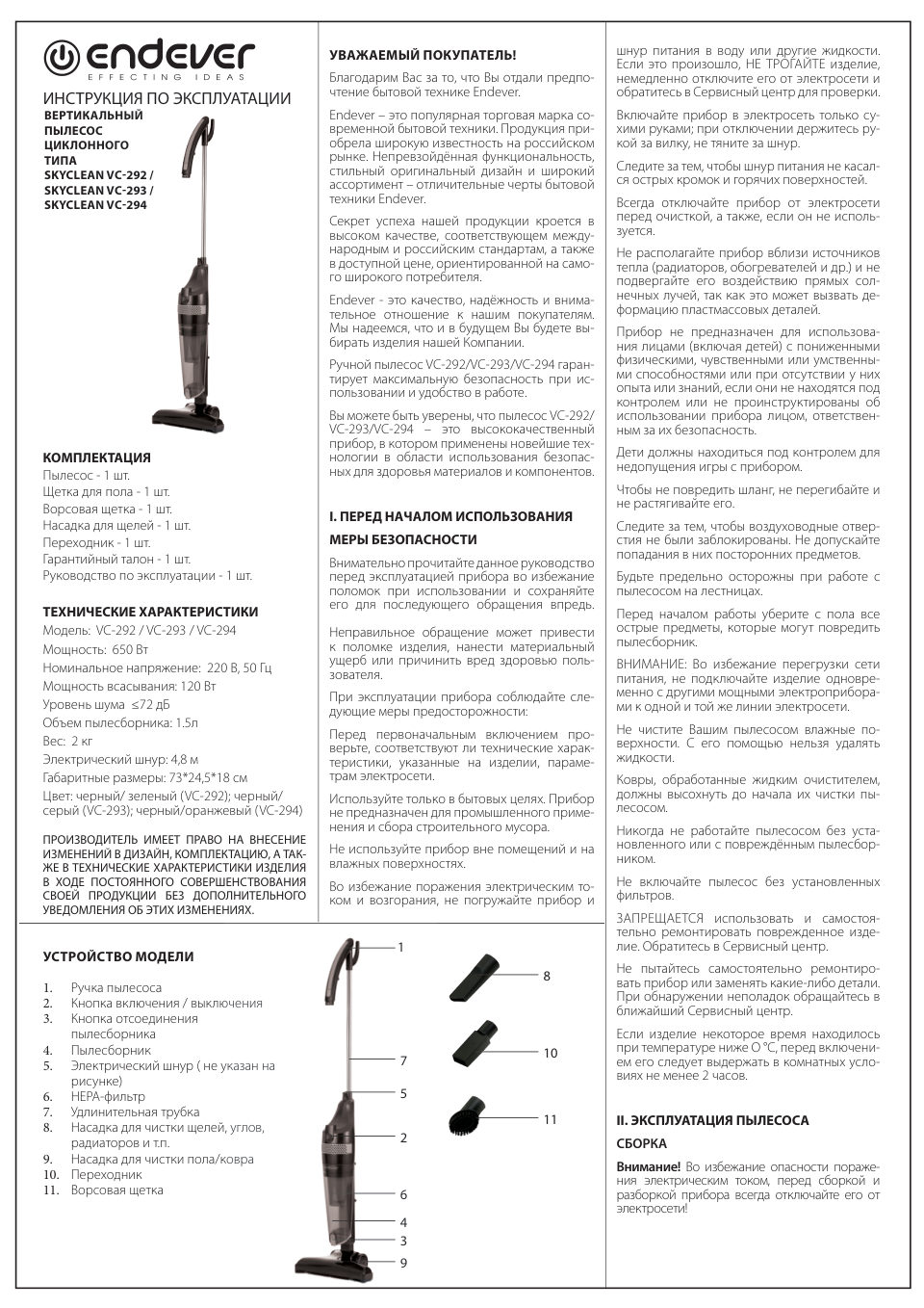 Endever SkyClean VC-292