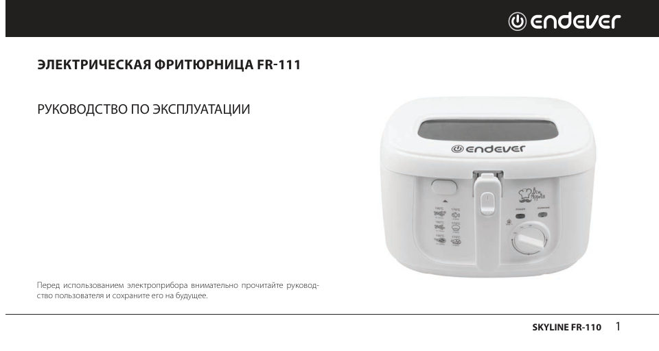 Endever Skyline FR-111