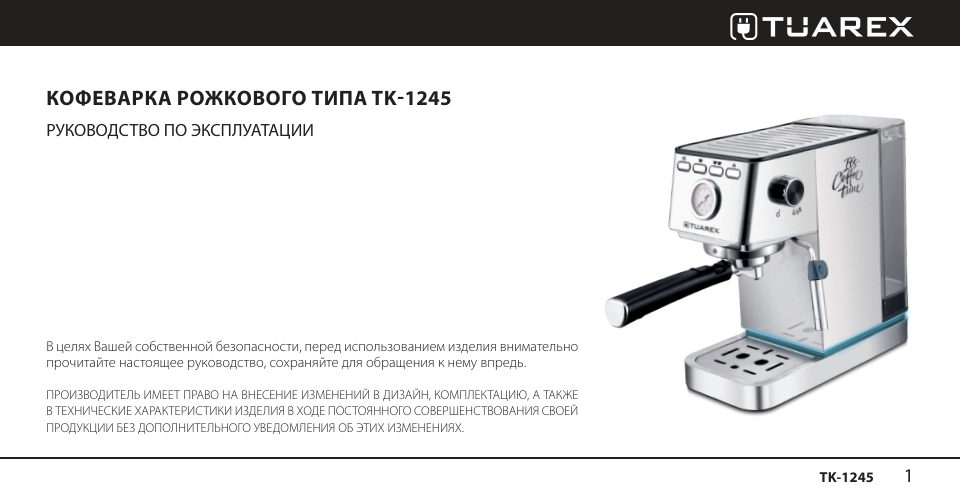 Endever Tuarex TK-1245