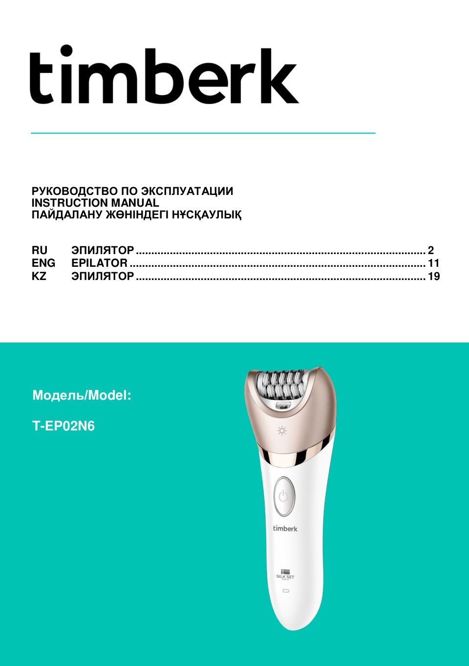 Эпилятор Timberk T-EP02N6