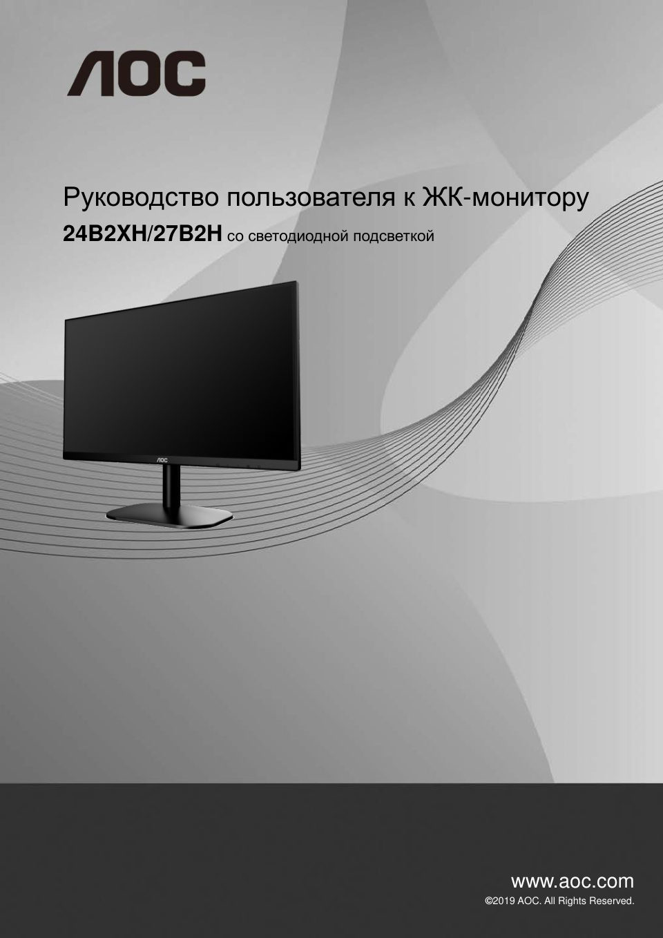 27" Монитор AOC 27B2H/EU