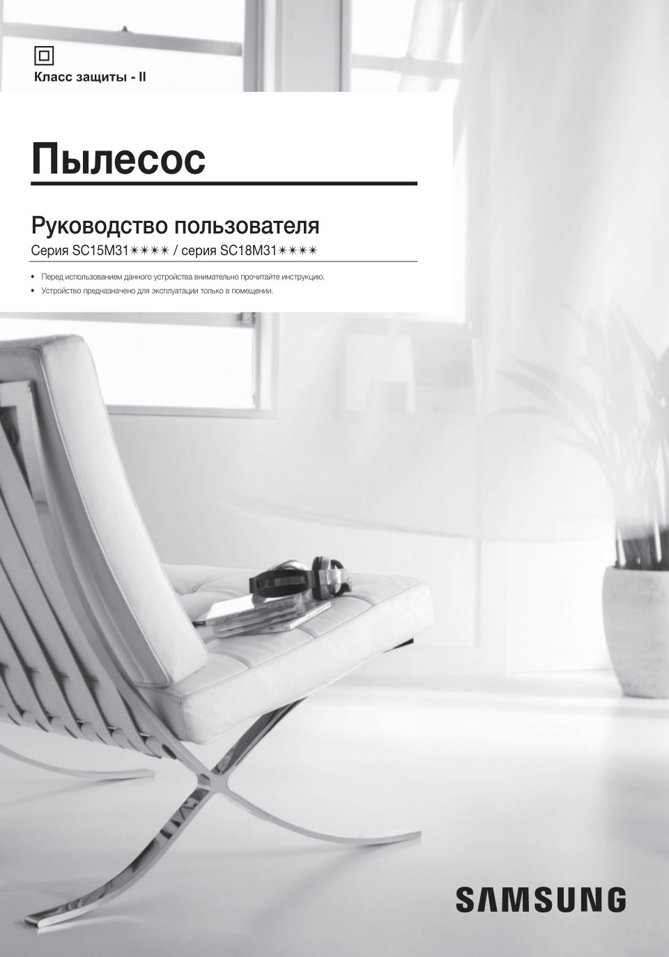 Пылесос Samsung VC18M31C0HG/EV