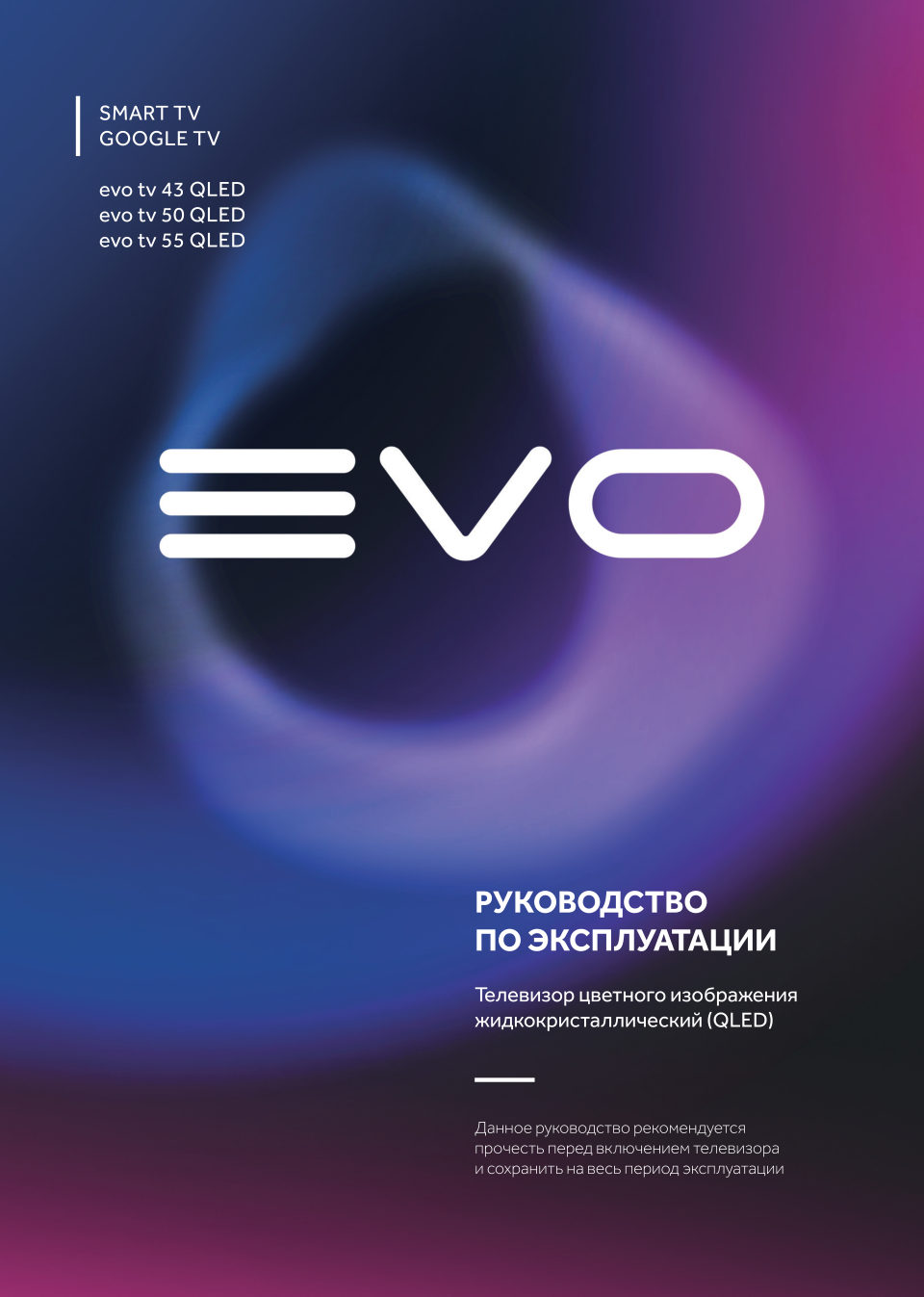 EVO tv 43-50-55 QLED
