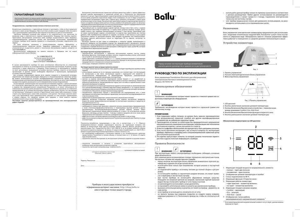 Блок управления Ballu Transformer Electronic BCT/EVU-4E