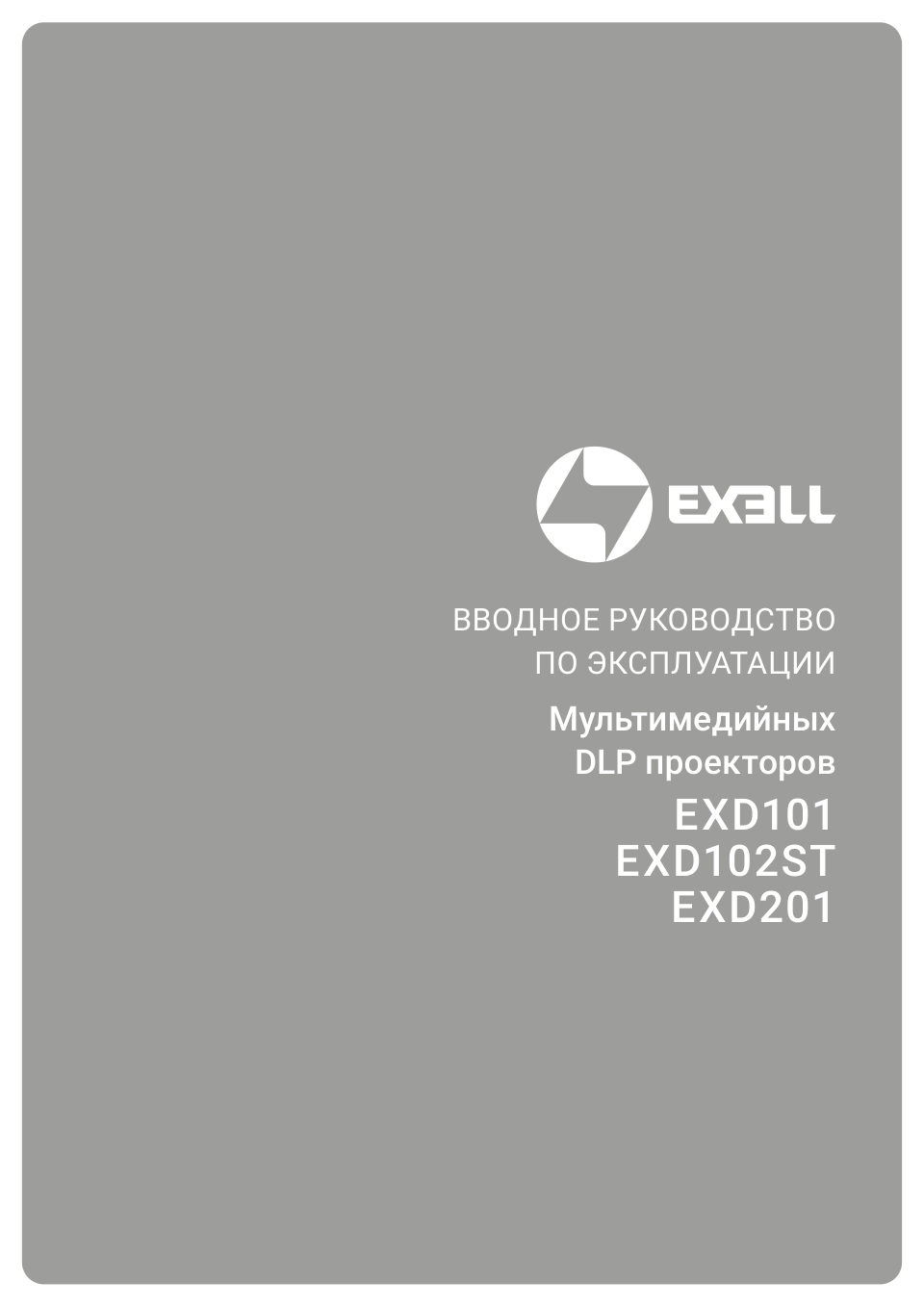 Exell EXD101W